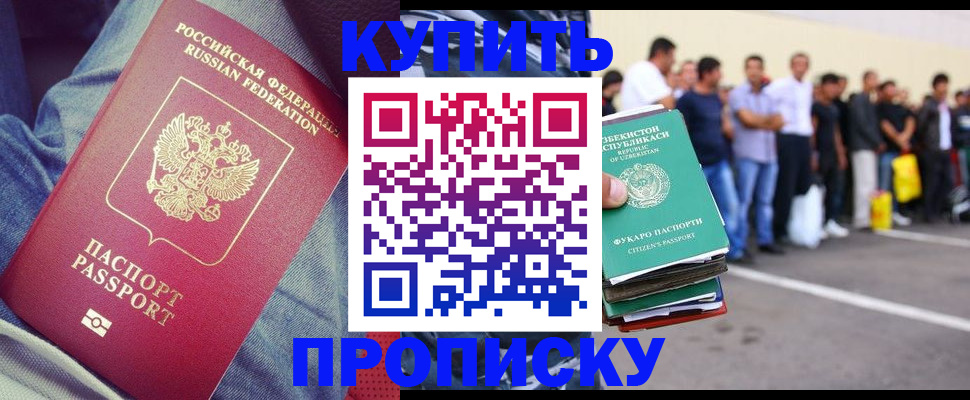 миграционный учет в Морозовске