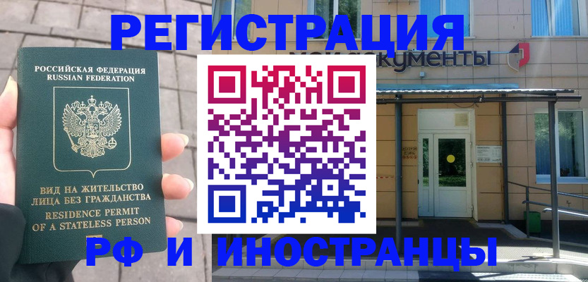 временная регистрация 2025 в Морозовске