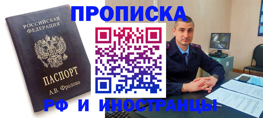 пропишу в квартире в Морозовске