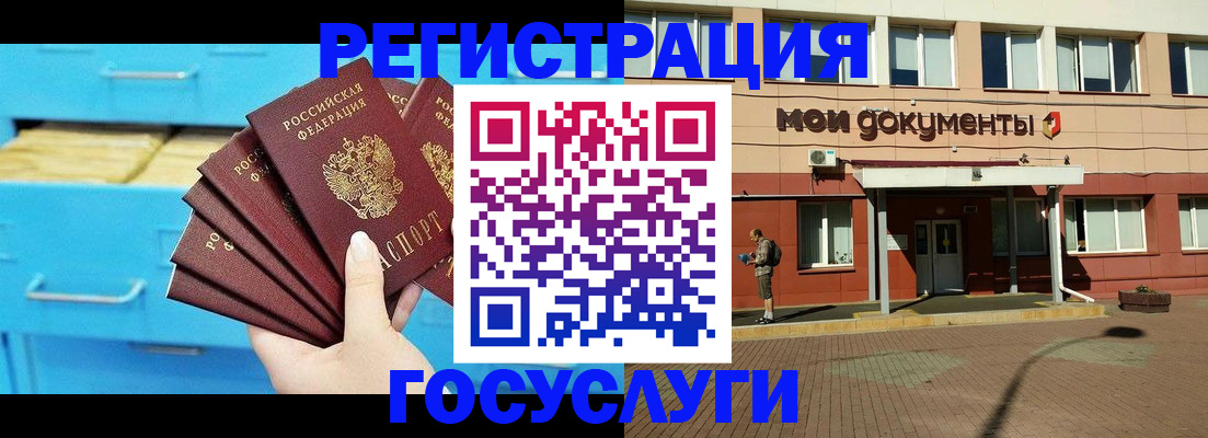 прописка от собственника в Морозовске