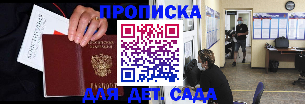 временная регистрация 2025 в Морозовске